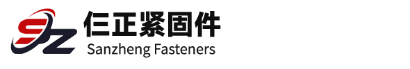 邯郸市仨正紧固件制造有限公司